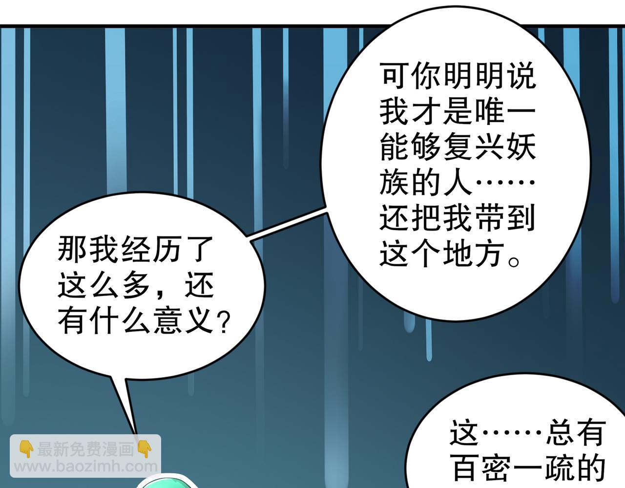 201-不死心啊！(1/2)-第205话