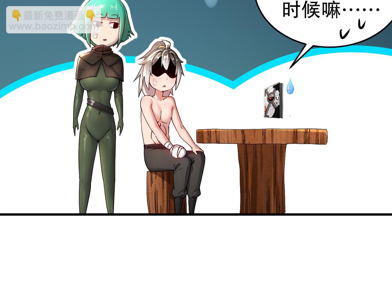 201-不死心啊！(1/2)-第205话