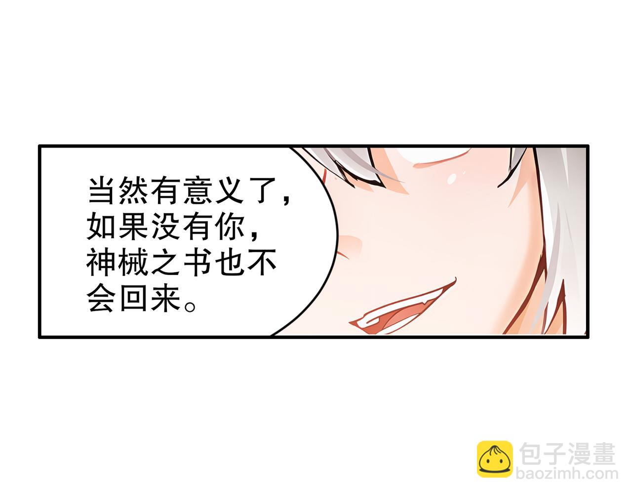 201-不死心啊！(1/2)-第205话