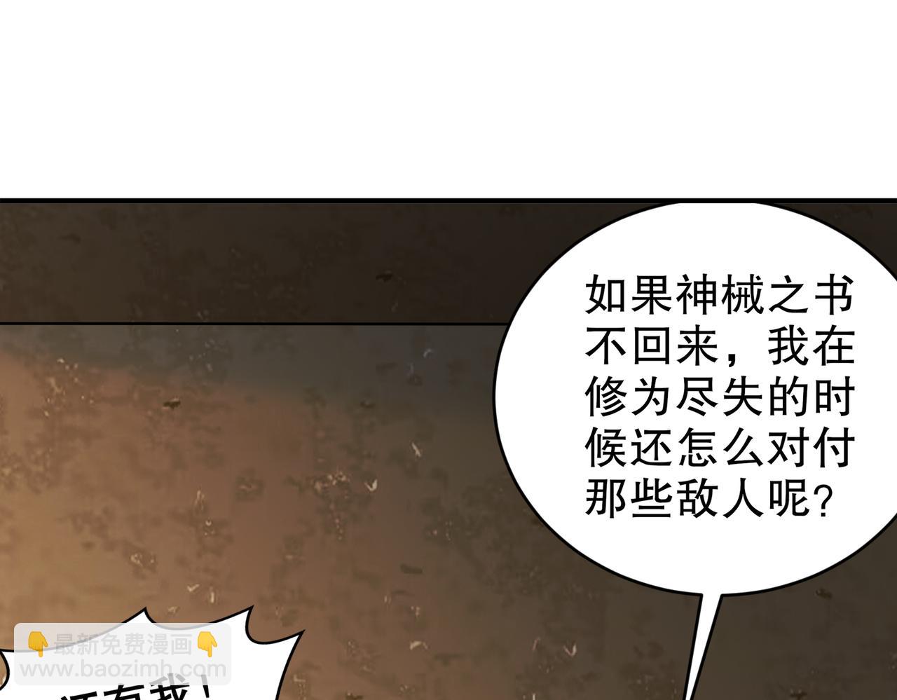 201-不死心啊！(1/2)-第205话