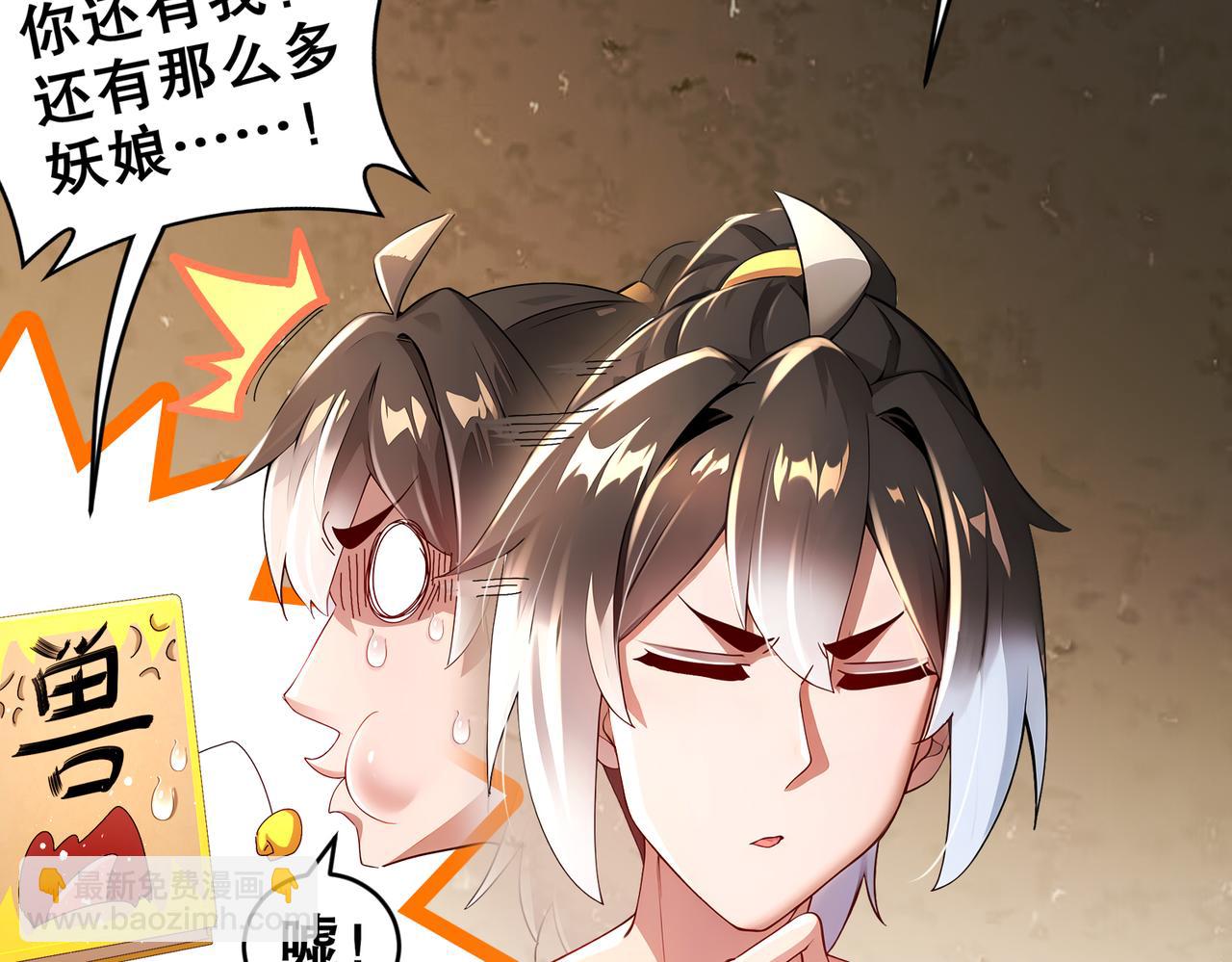 201-不死心啊！(1/2)-第205话