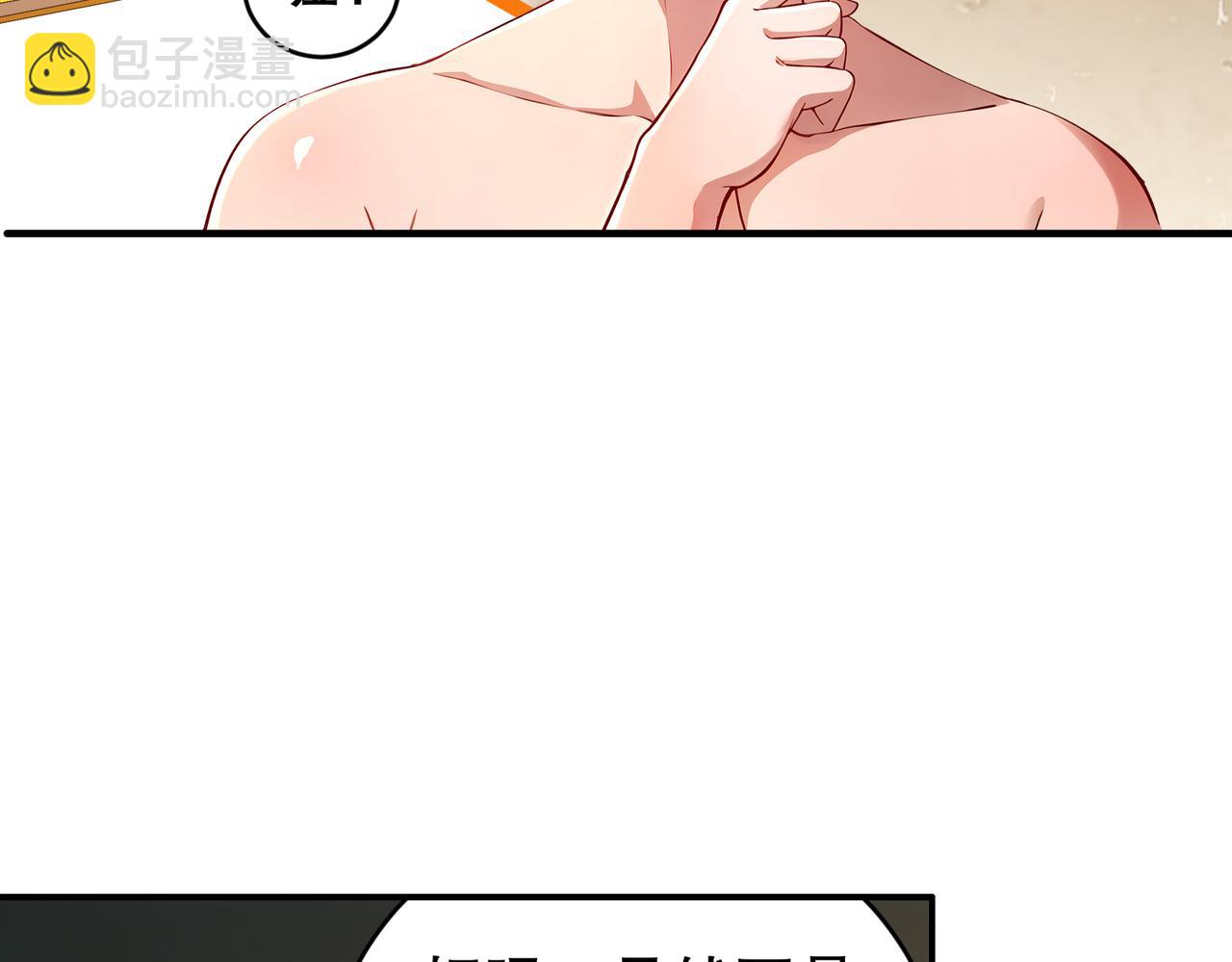 201-不死心啊！(1/2)-第205话