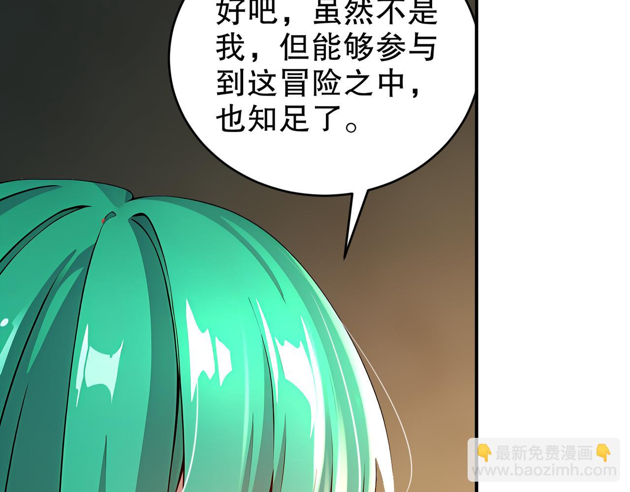 201-不死心啊！(1/2)-第205话