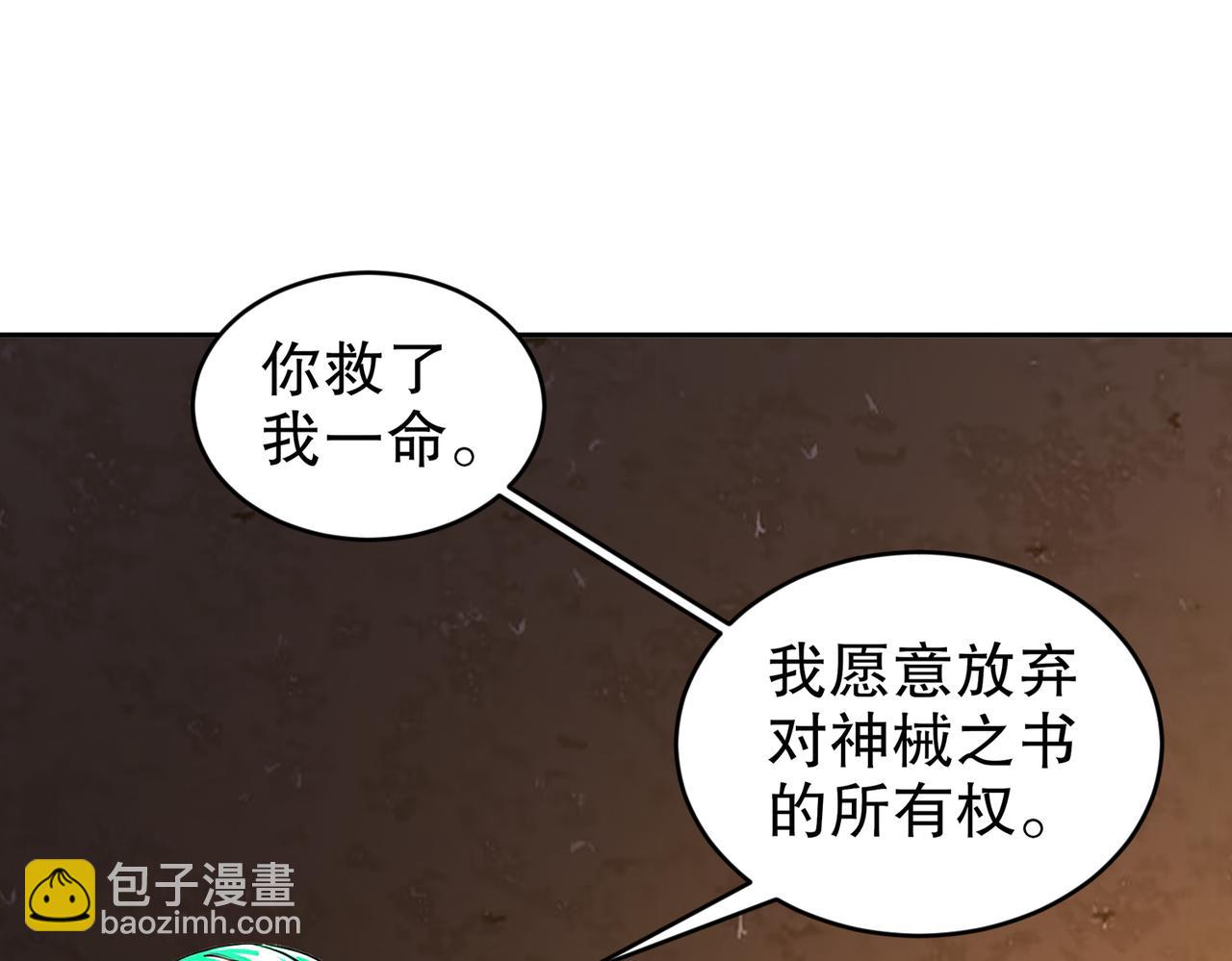 201-不死心啊！(1/2)-第205话