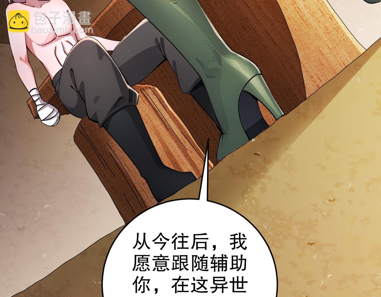 201-不死心啊！(1/2)-第205话