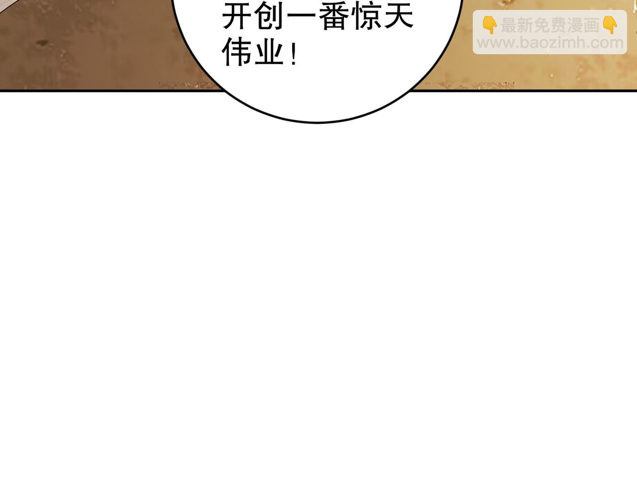 201-不死心啊！(1/2)-第205话