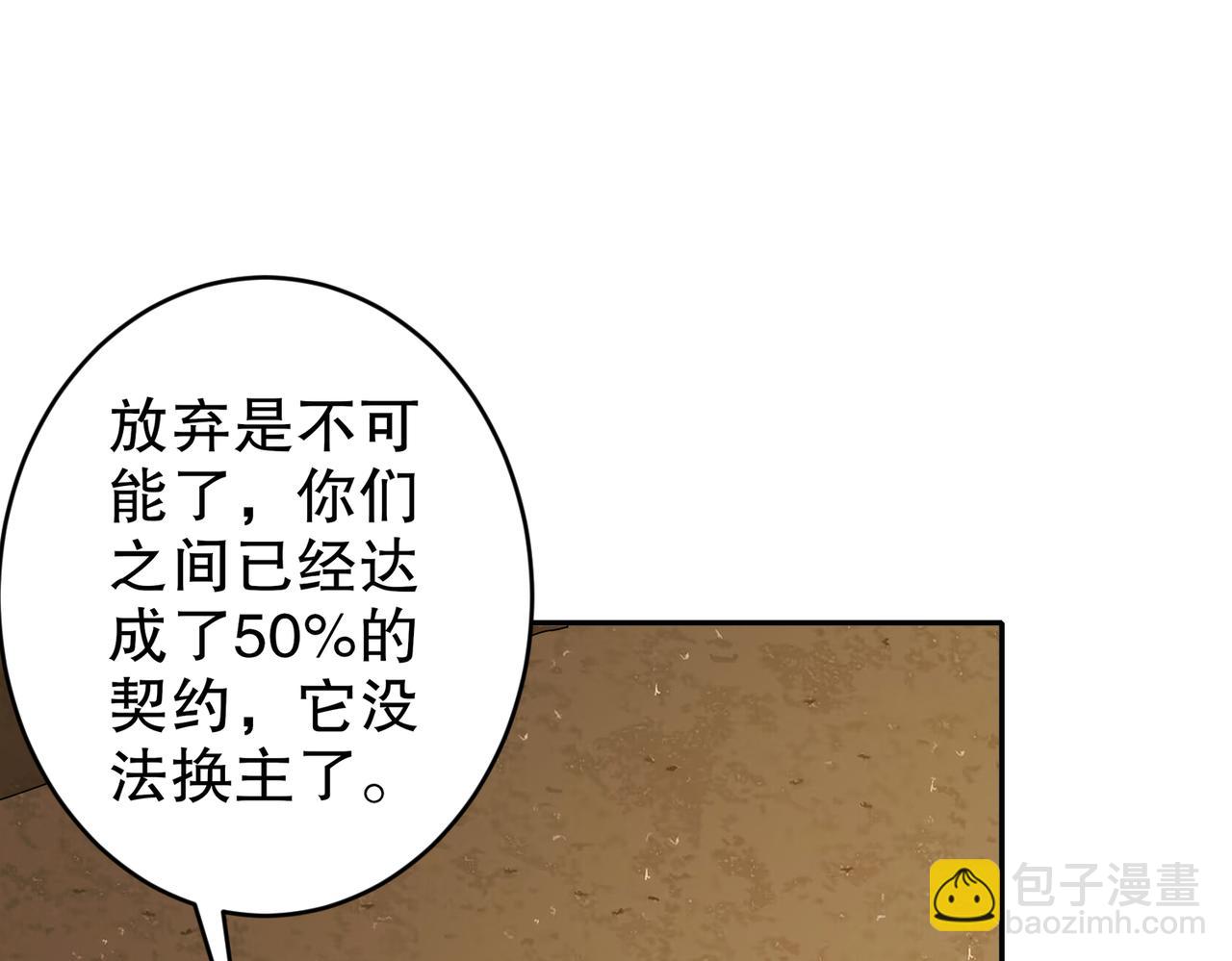201-不死心啊！(1/2)-第205话