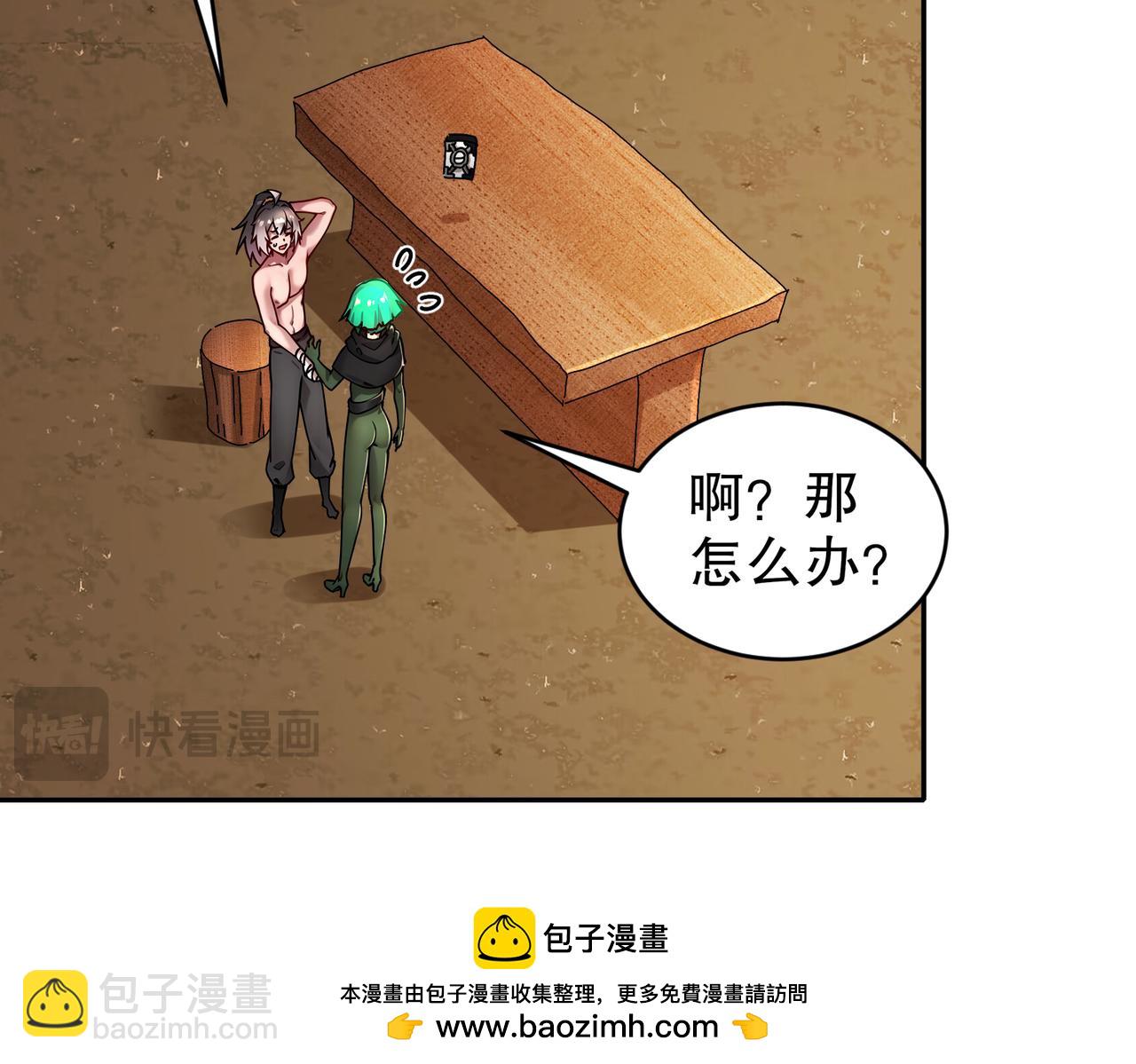 201-不死心啊！(1/2)-第205话