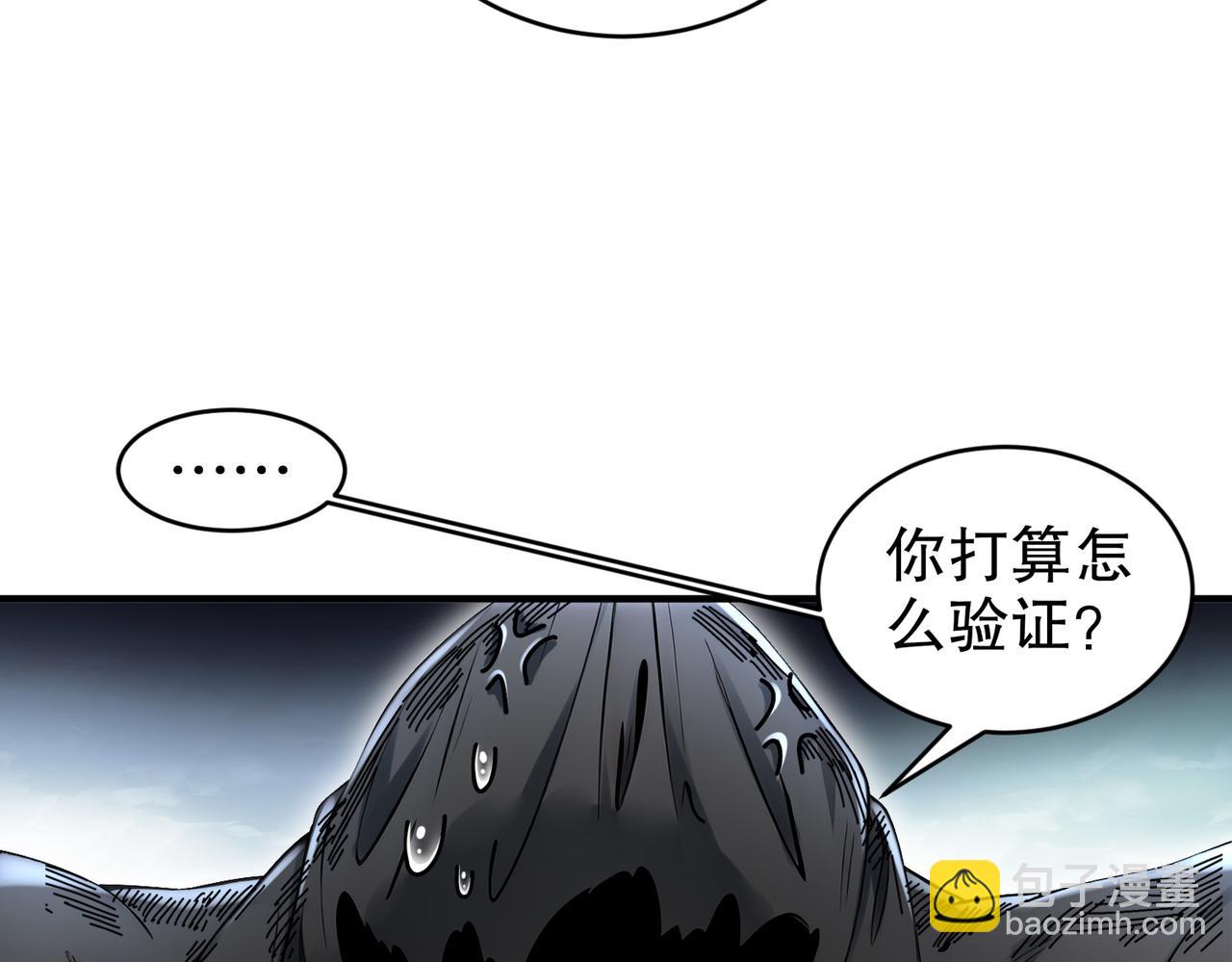 203-最喜欢六人了(1/2)-第207话