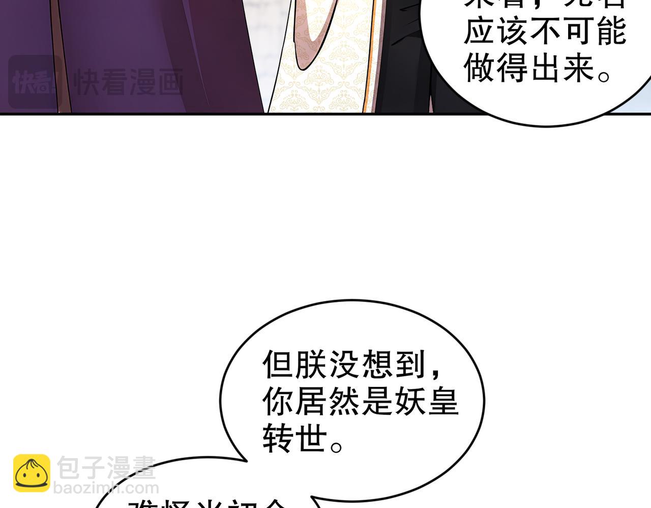 205-朕要在上边(1/2)-第209话