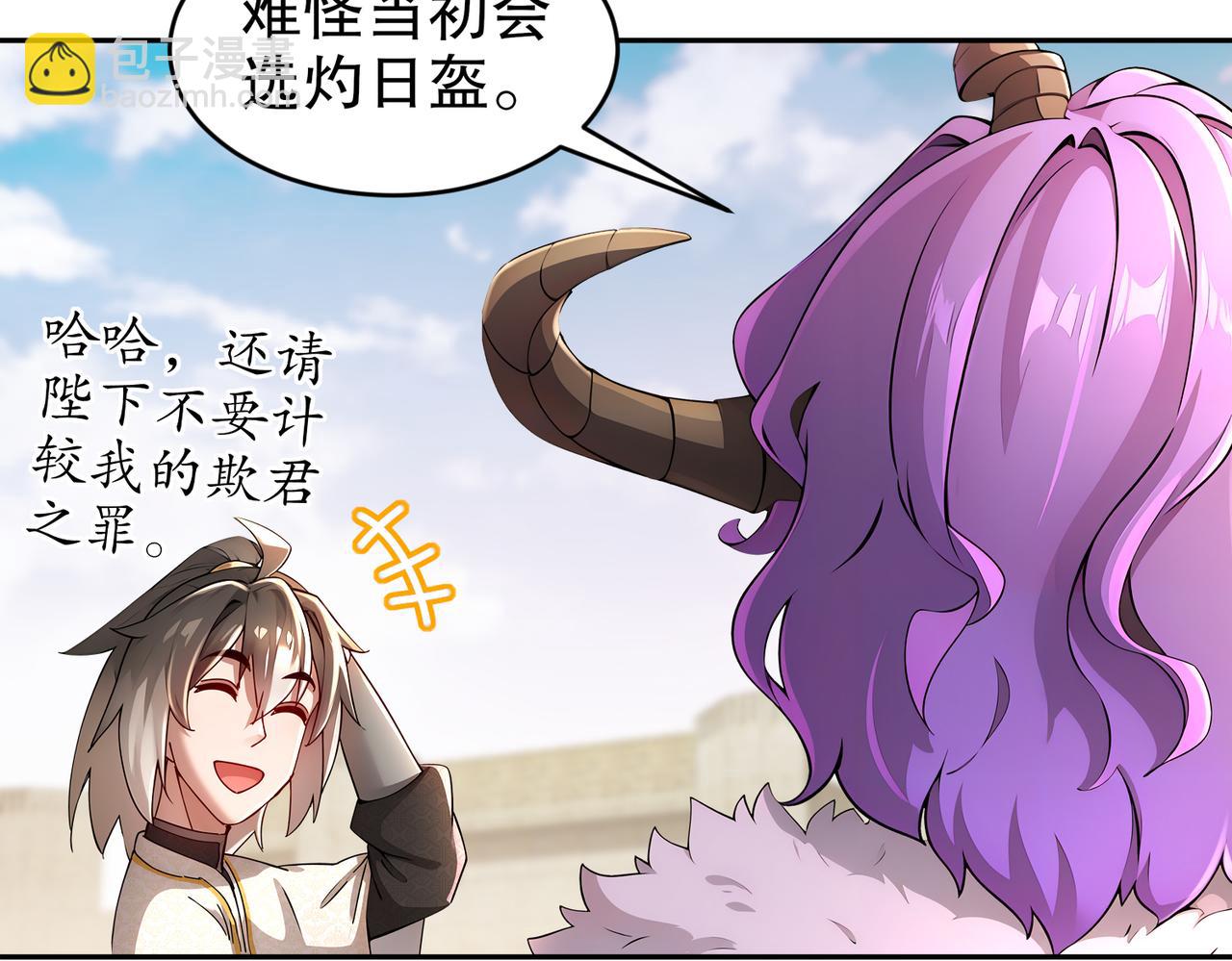 205-朕要在上边(1/2)-第209话