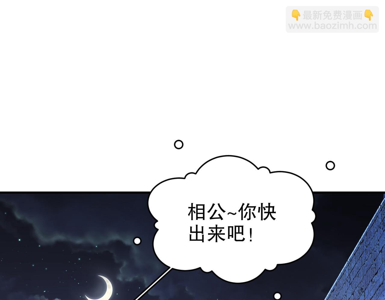 205-朕要在上边(1/2)-第209话