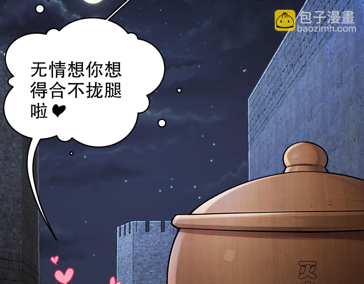 205-朕要在上边(1/2)-第209话