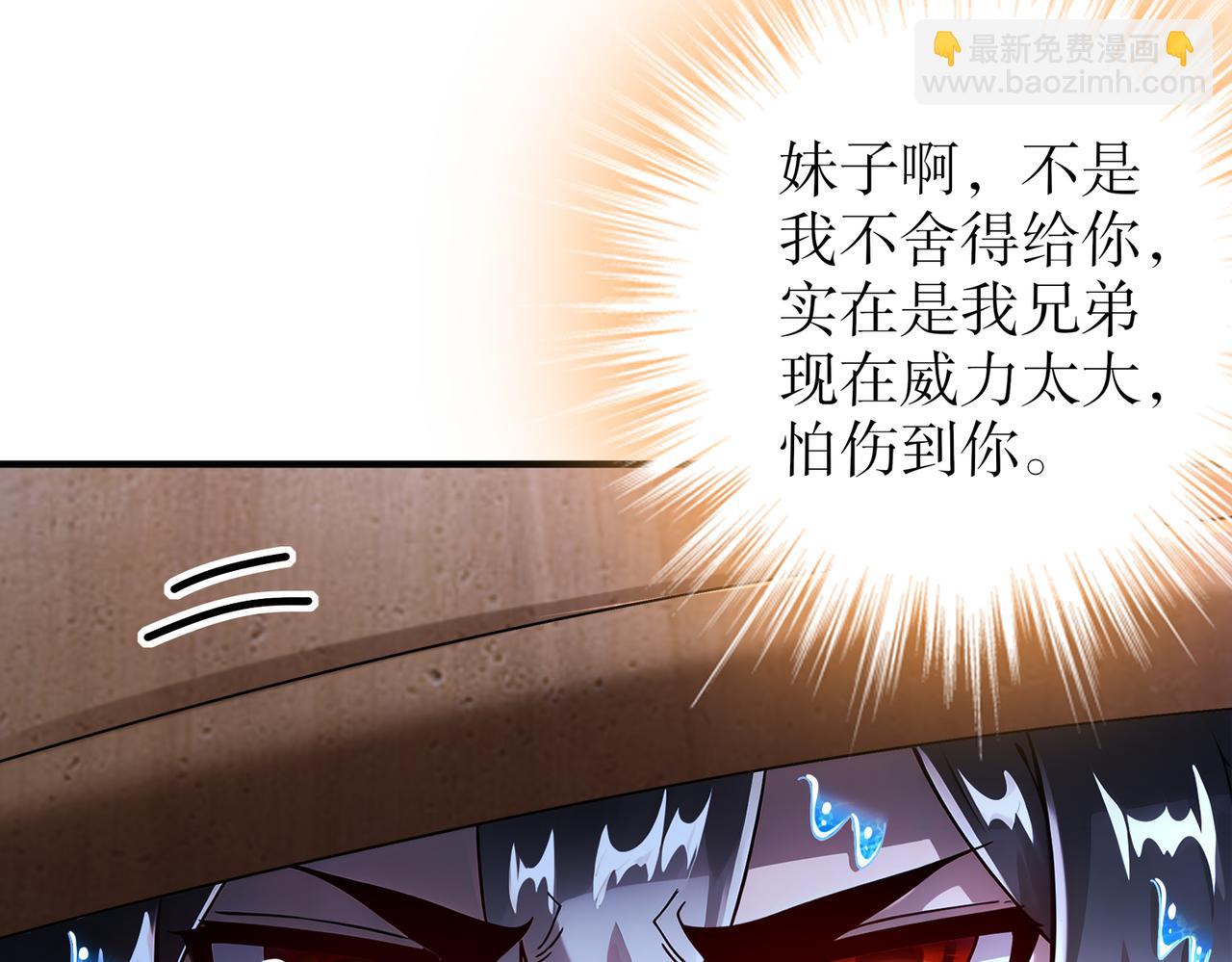 205-朕要在上边(1/2)-第209话