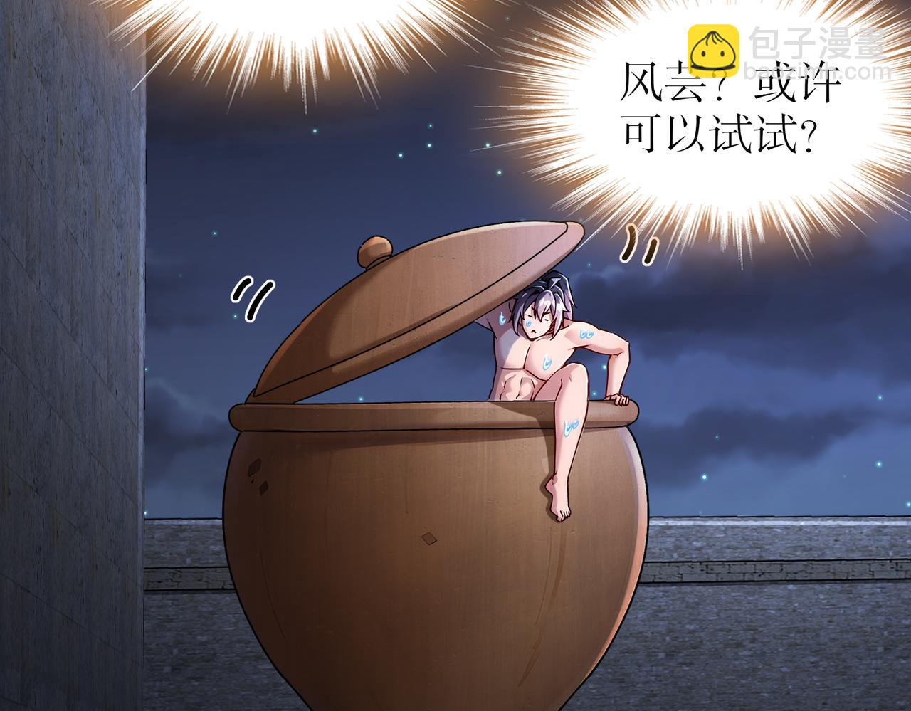 205-朕要在上边(1/2)-第209话