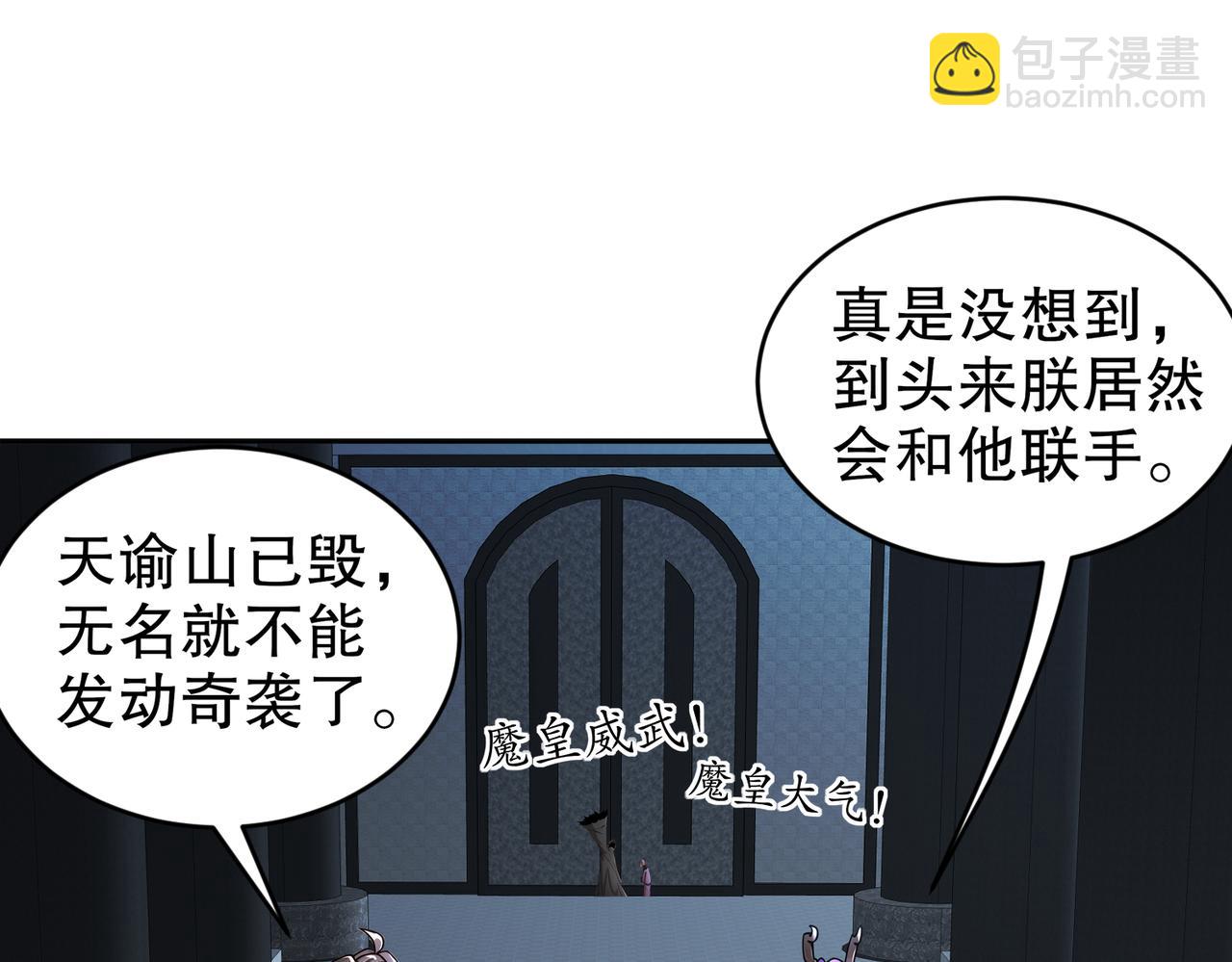 205-朕要在上边(1/2)-第209话
