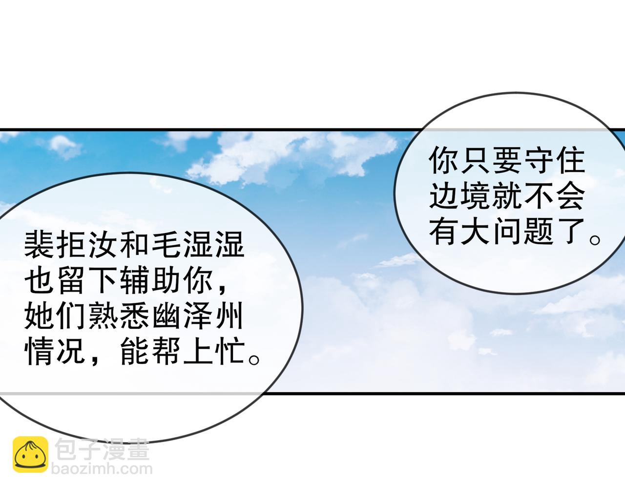 205-朕要在上边(1/2)-第209话