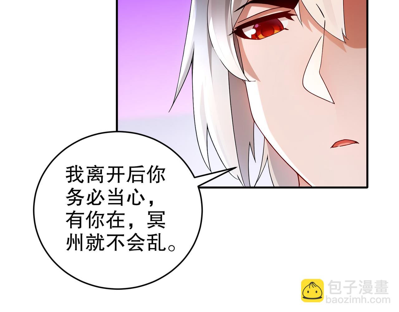 207-大雕黑化？(1/2)-第211话