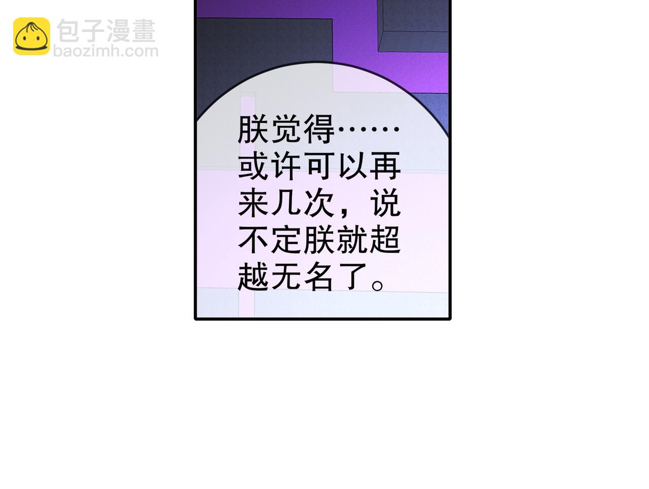 207-大雕黑化？(1/2)-第211话