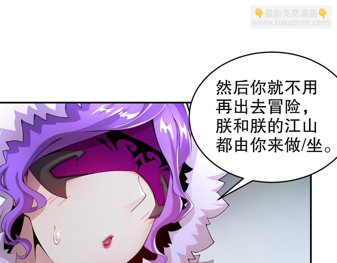 207-大雕黑化？(1/2)-第211话