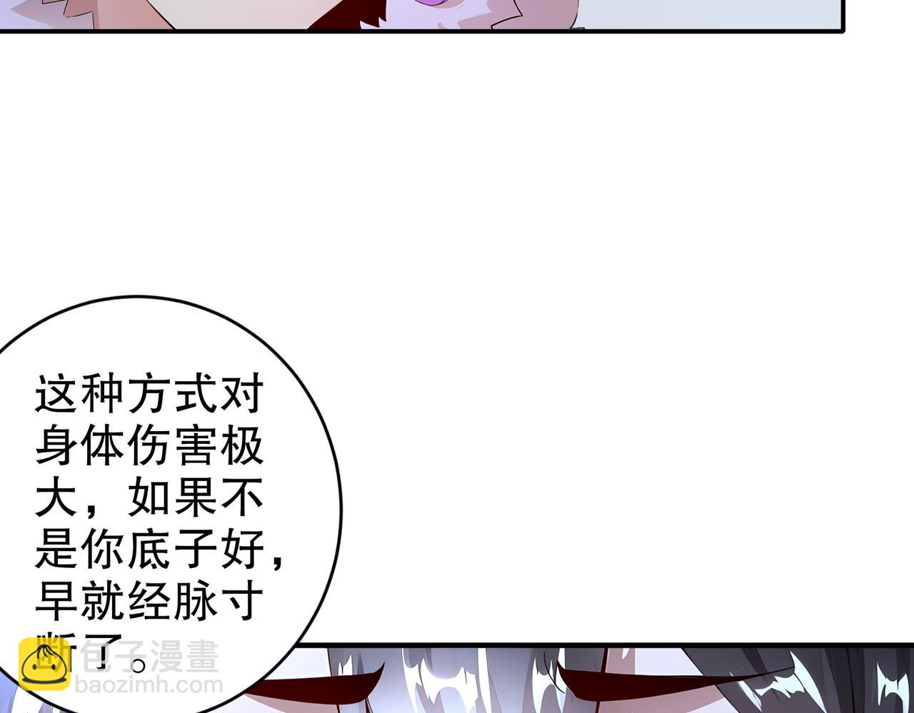 207-大雕黑化？(1/2)-第211话