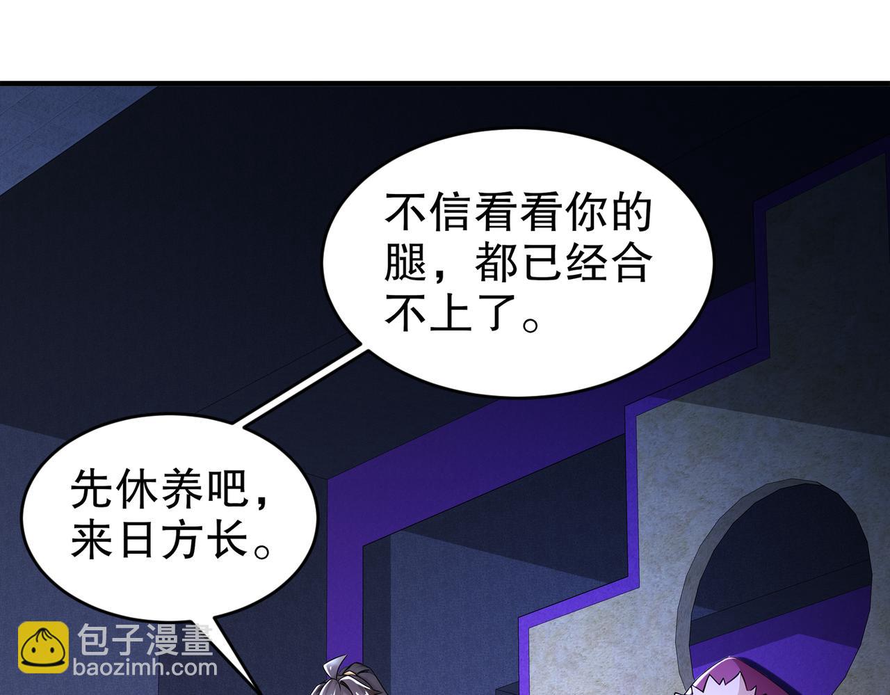 207-大雕黑化？(1/2)-第211话