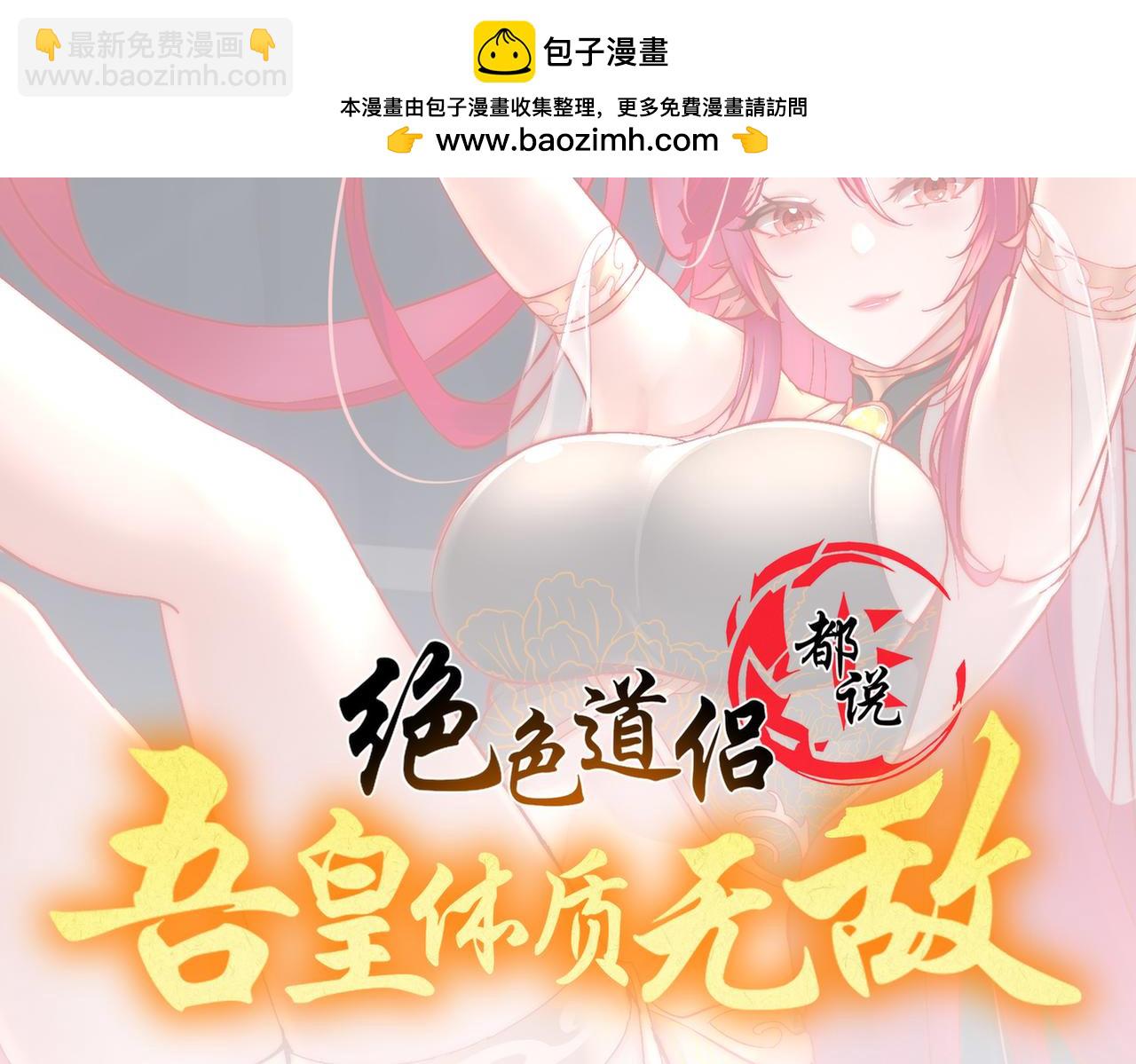 207-大雕黑化？(1/2)-第211话