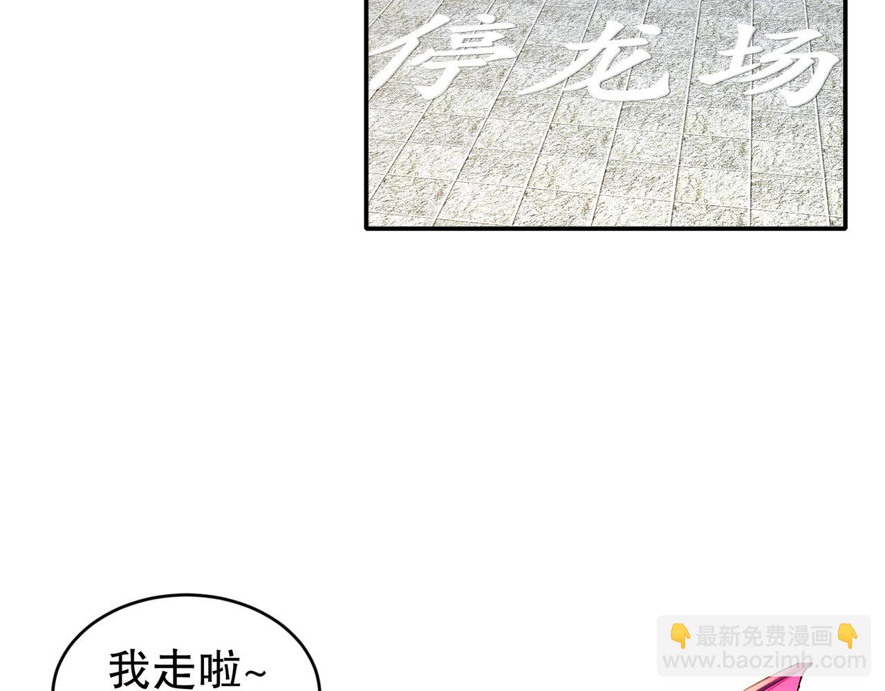 207-大雕黑化？(1/2)-第211话