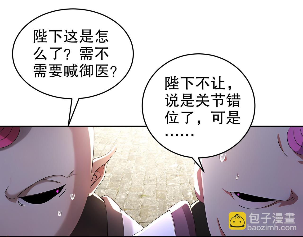 207-大雕黑化？(1/2)-第211话