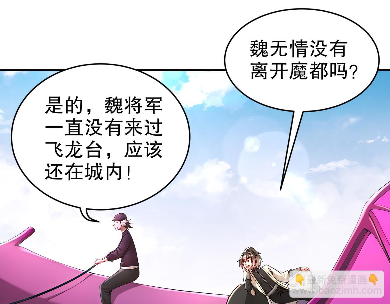 207-大雕黑化？(1/2)-第211话