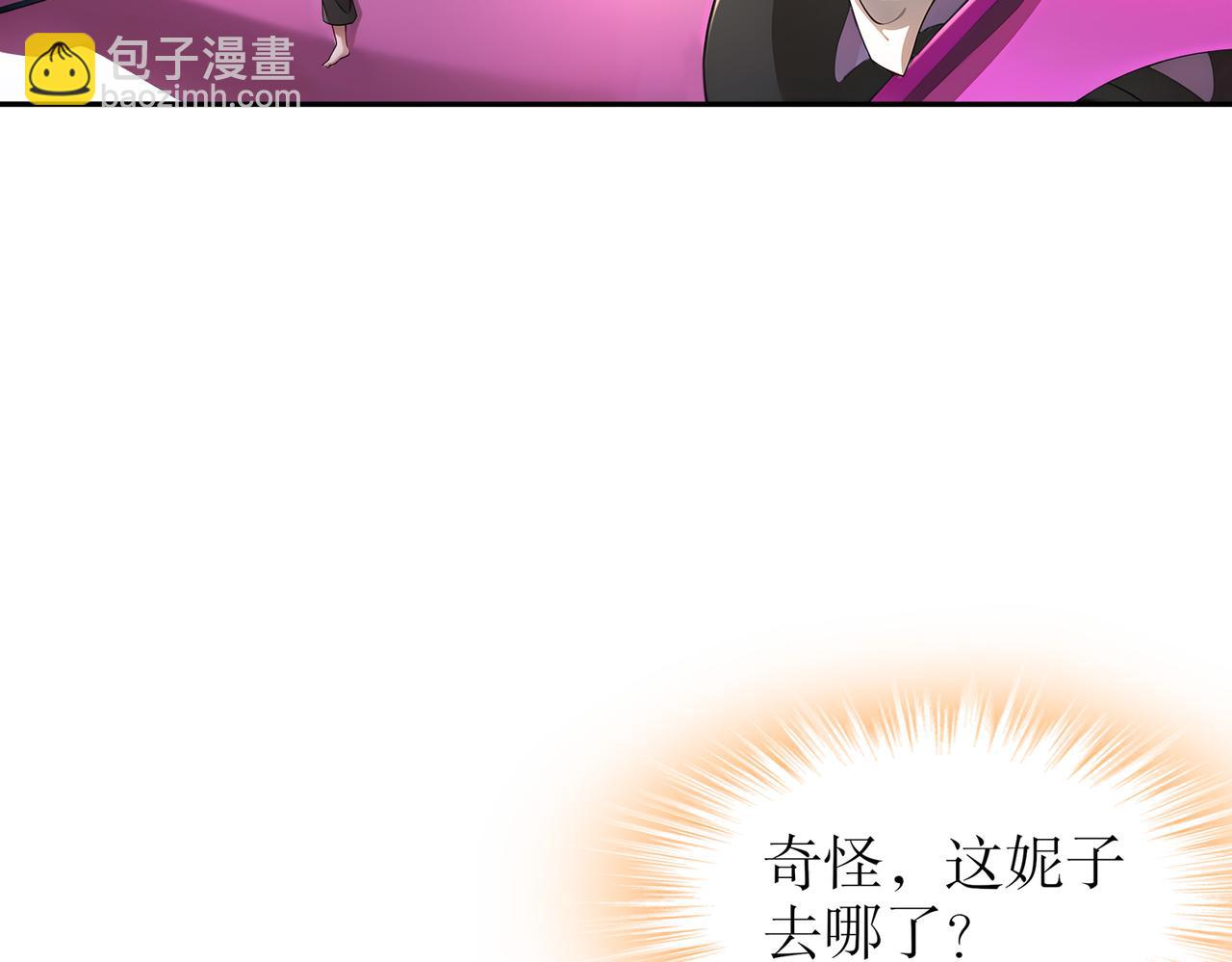 207-大雕黑化？(1/2)-第211话