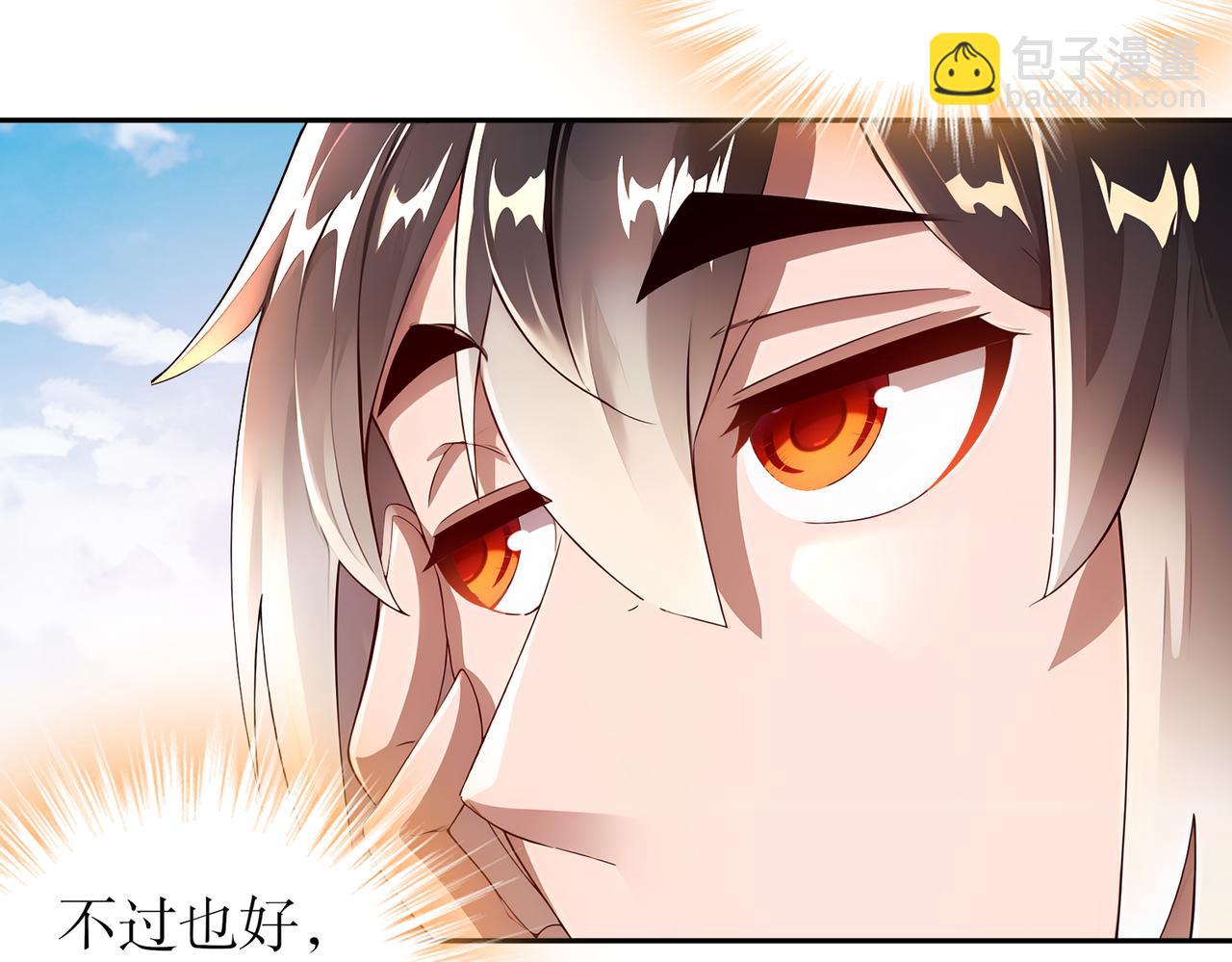 207-大雕黑化？(1/2)-第211话