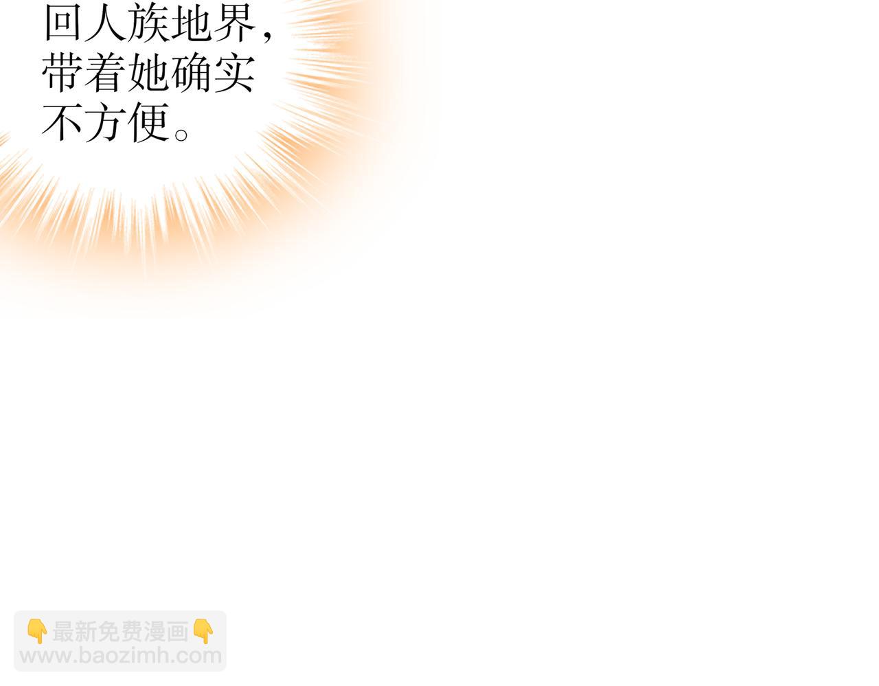 207-大雕黑化？(1/2)-第211话