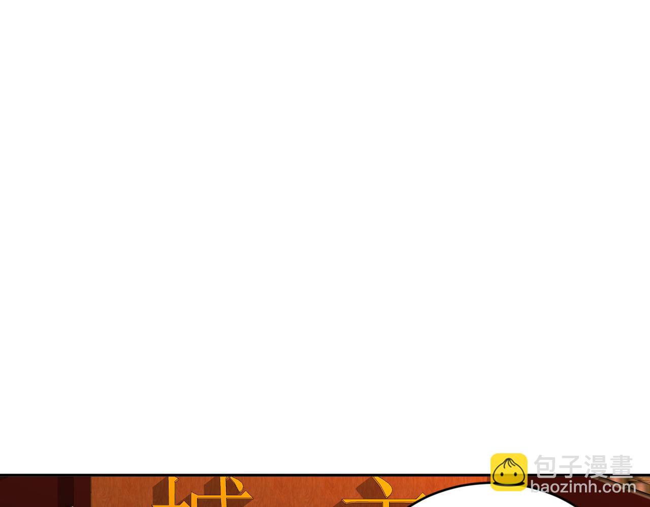 207-大雕黑化？(1/2)-第211话