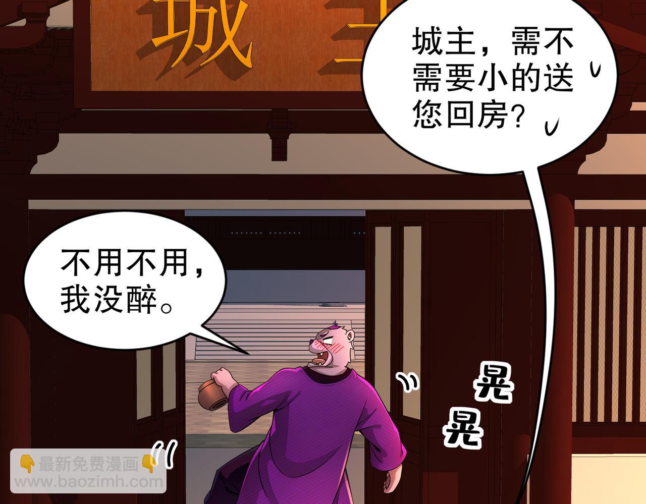 207-大雕黑化？(1/2)-第211话