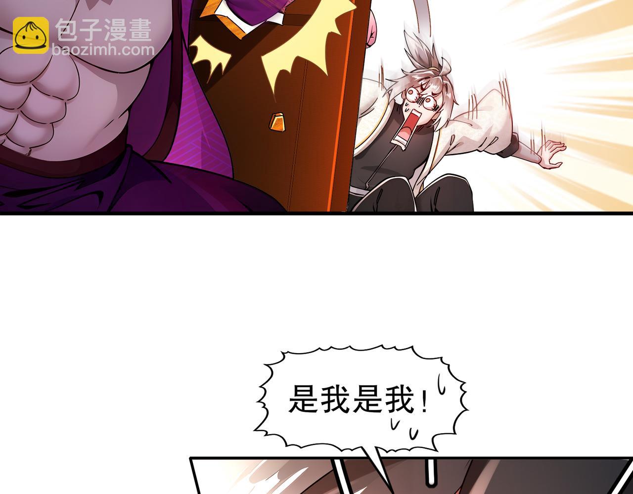 207-大雕黑化？(1/2)-第211话