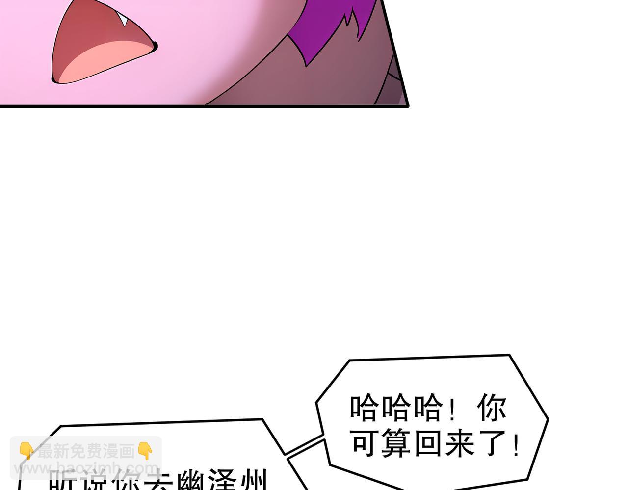 207-大雕黑化？(1/2)-第211话