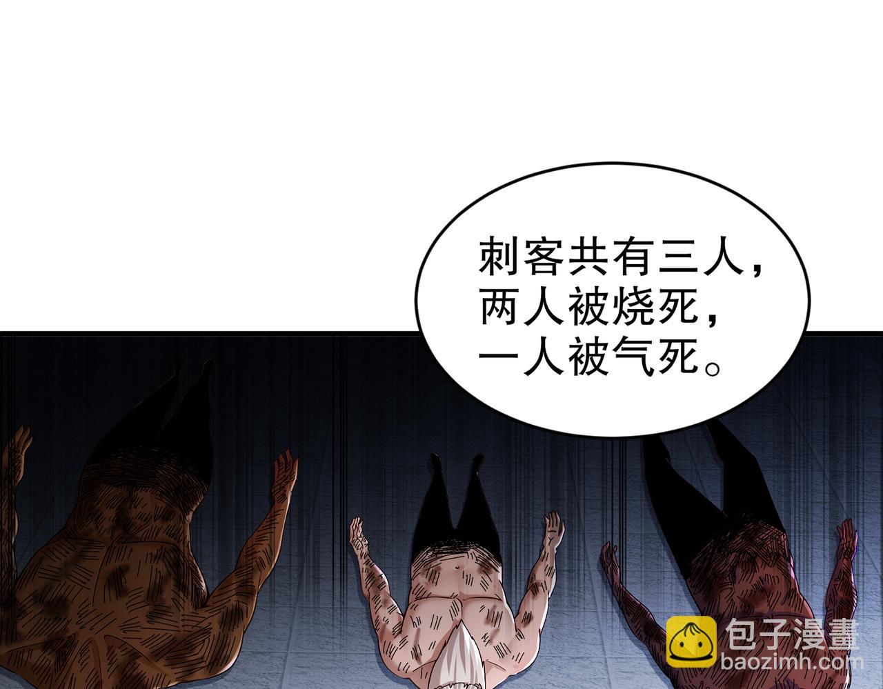 207-大雕黑化？(1/2)-第211话