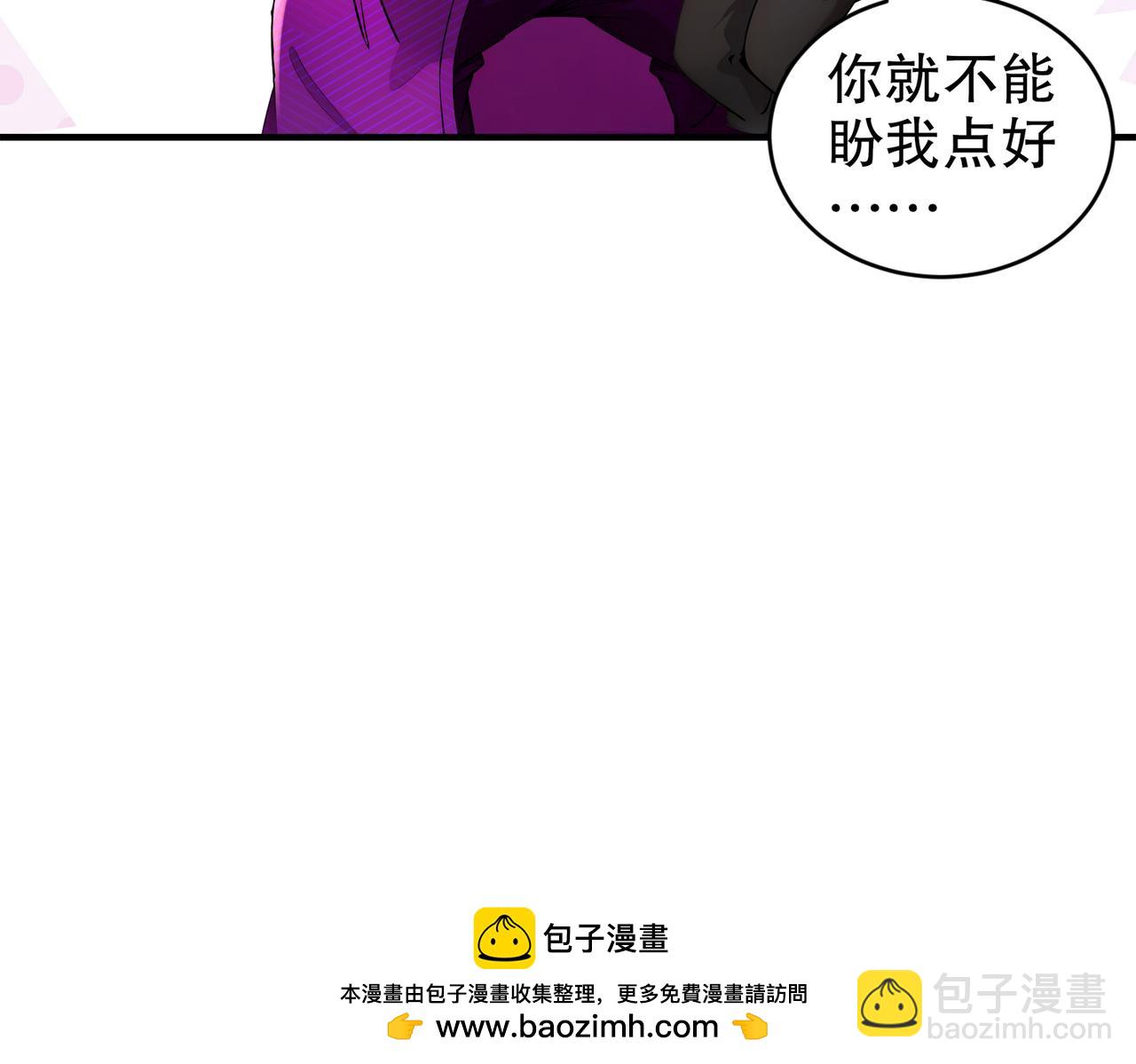 207-大雕黑化？(1/2)-第211话
