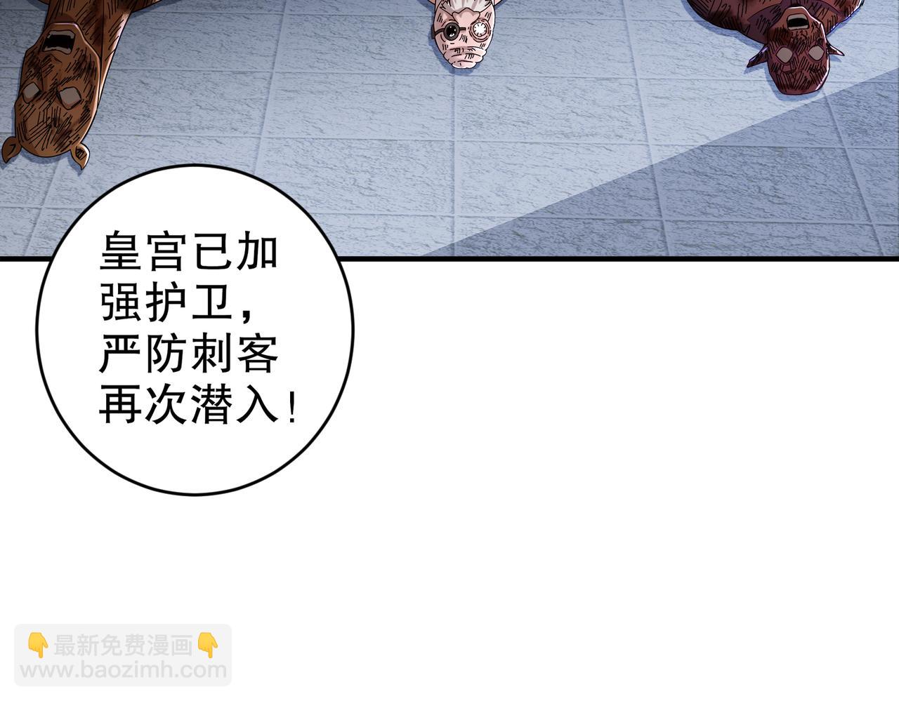207-大雕黑化？(1/2)-第211话