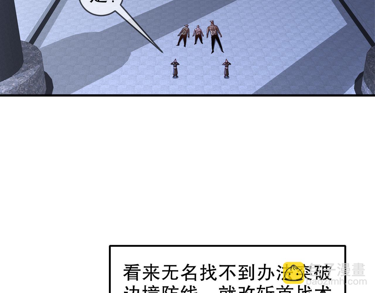 207-大雕黑化？(1/2)-第211话