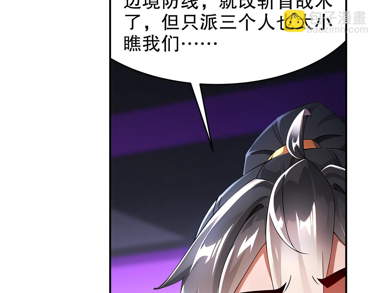 207-大雕黑化？(1/2)-第211话