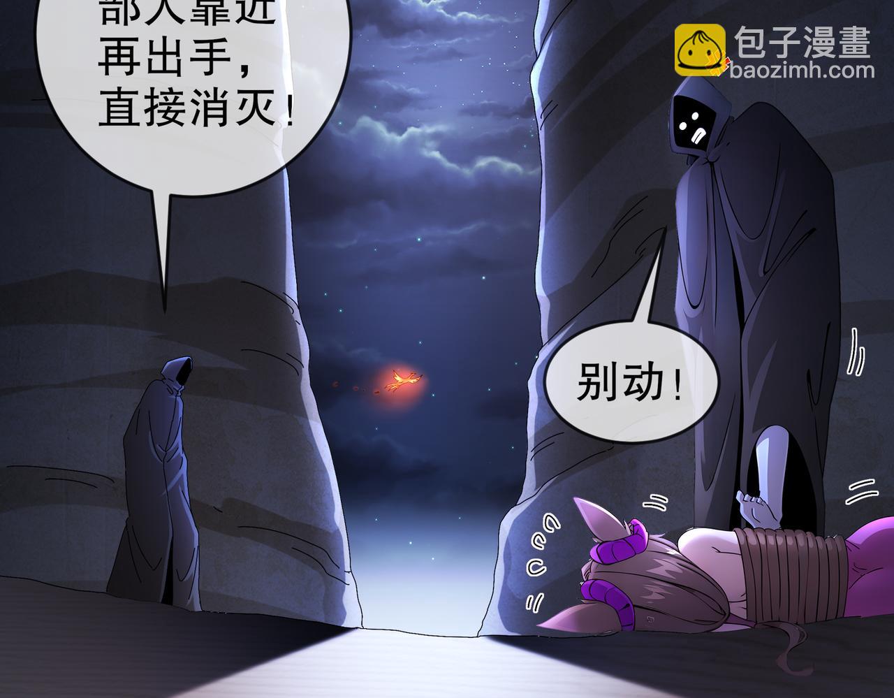 209-我有三硬(1/2)-第213话