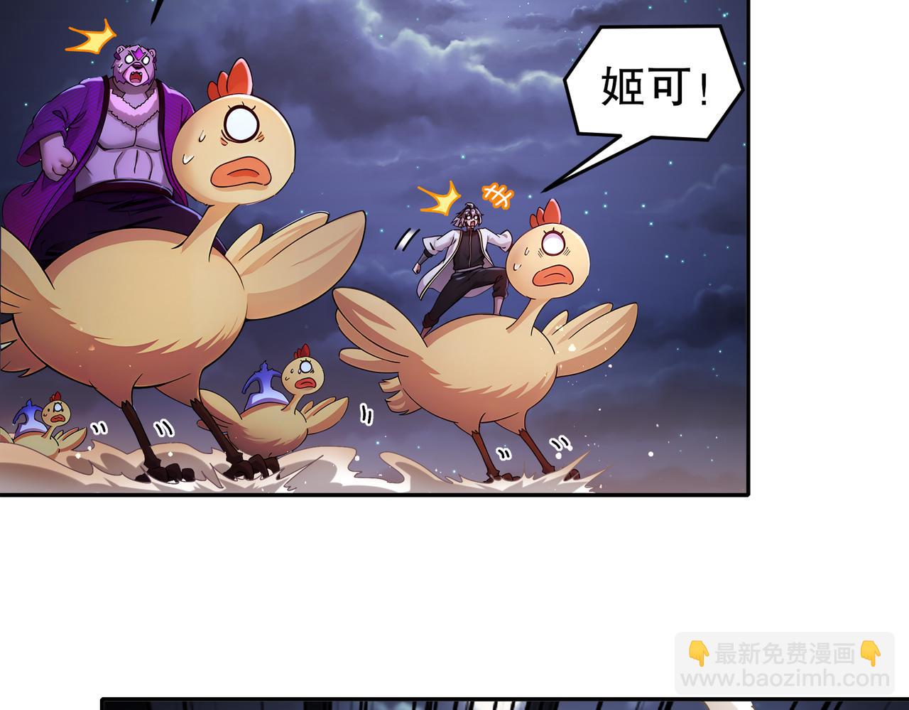 209-我有三硬(1/2)-第213话