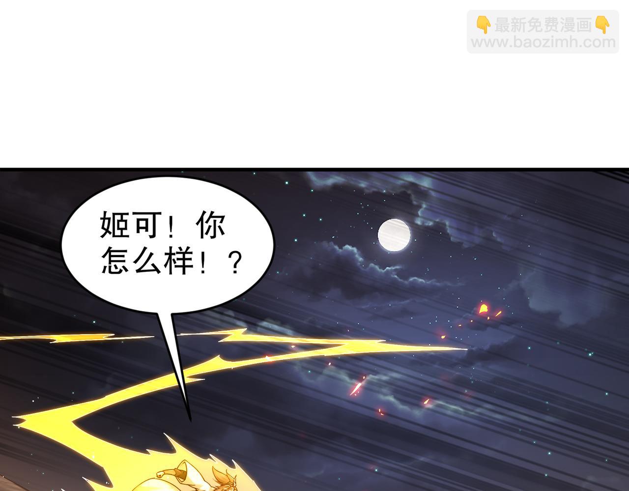209-我有三硬(1/2)-第213话