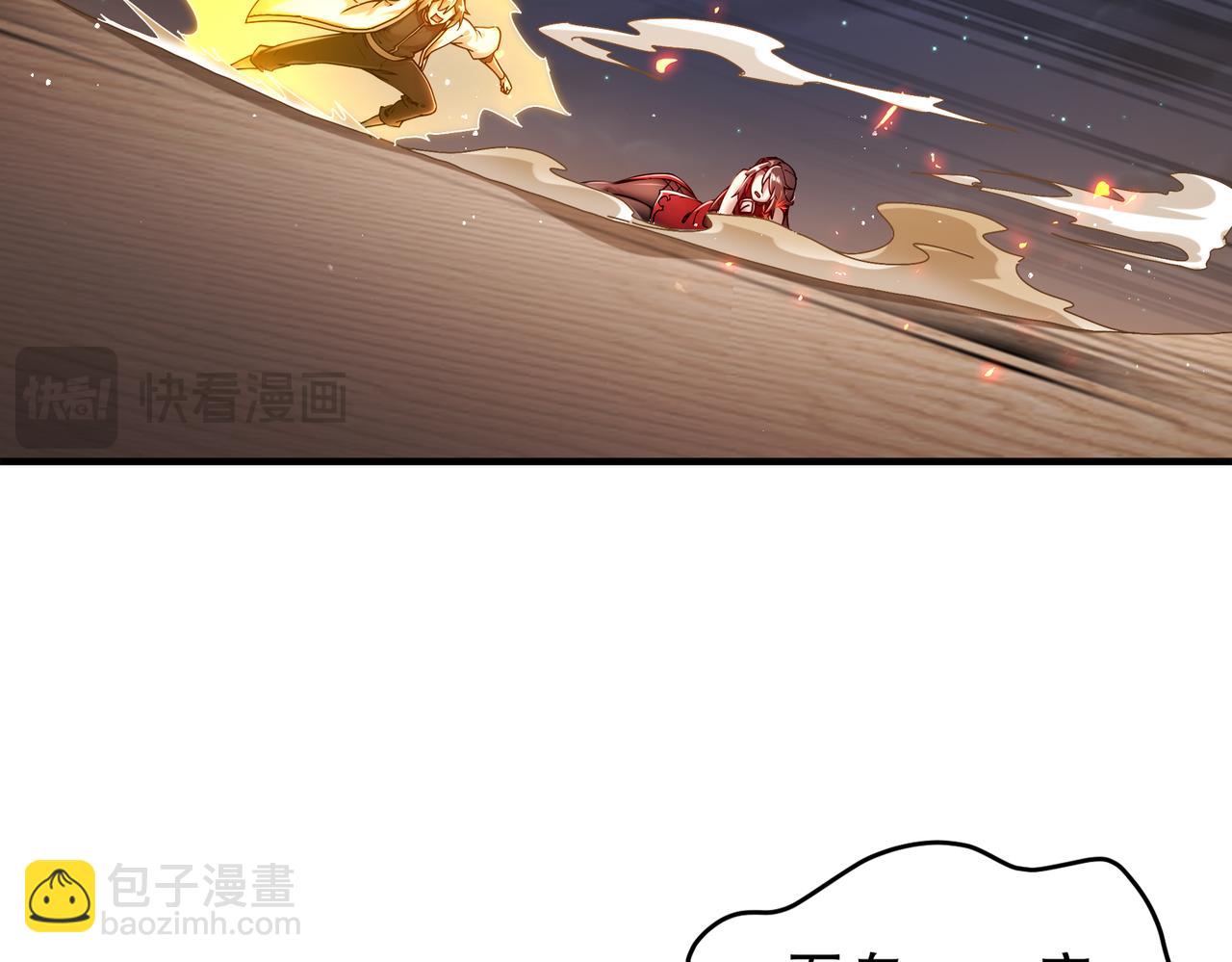 209-我有三硬(1/2)-第213话