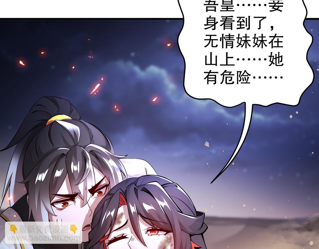 209-我有三硬(1/2)-第213话
