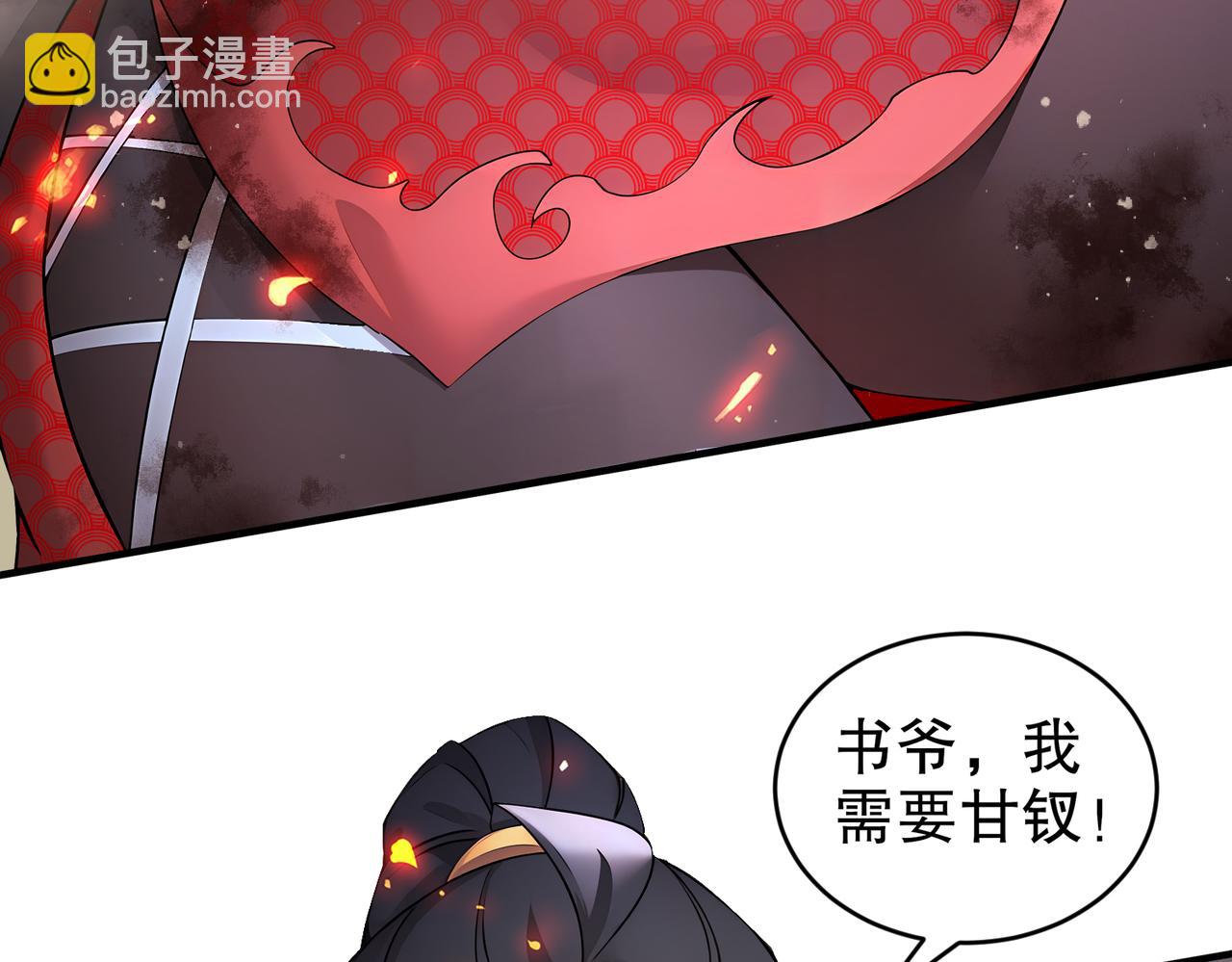 209-我有三硬(1/2)-第213话