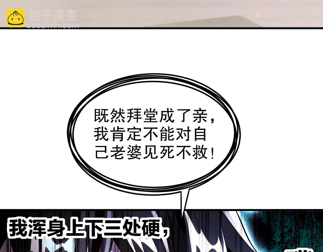 209-我有三硬(1/2)-第213话