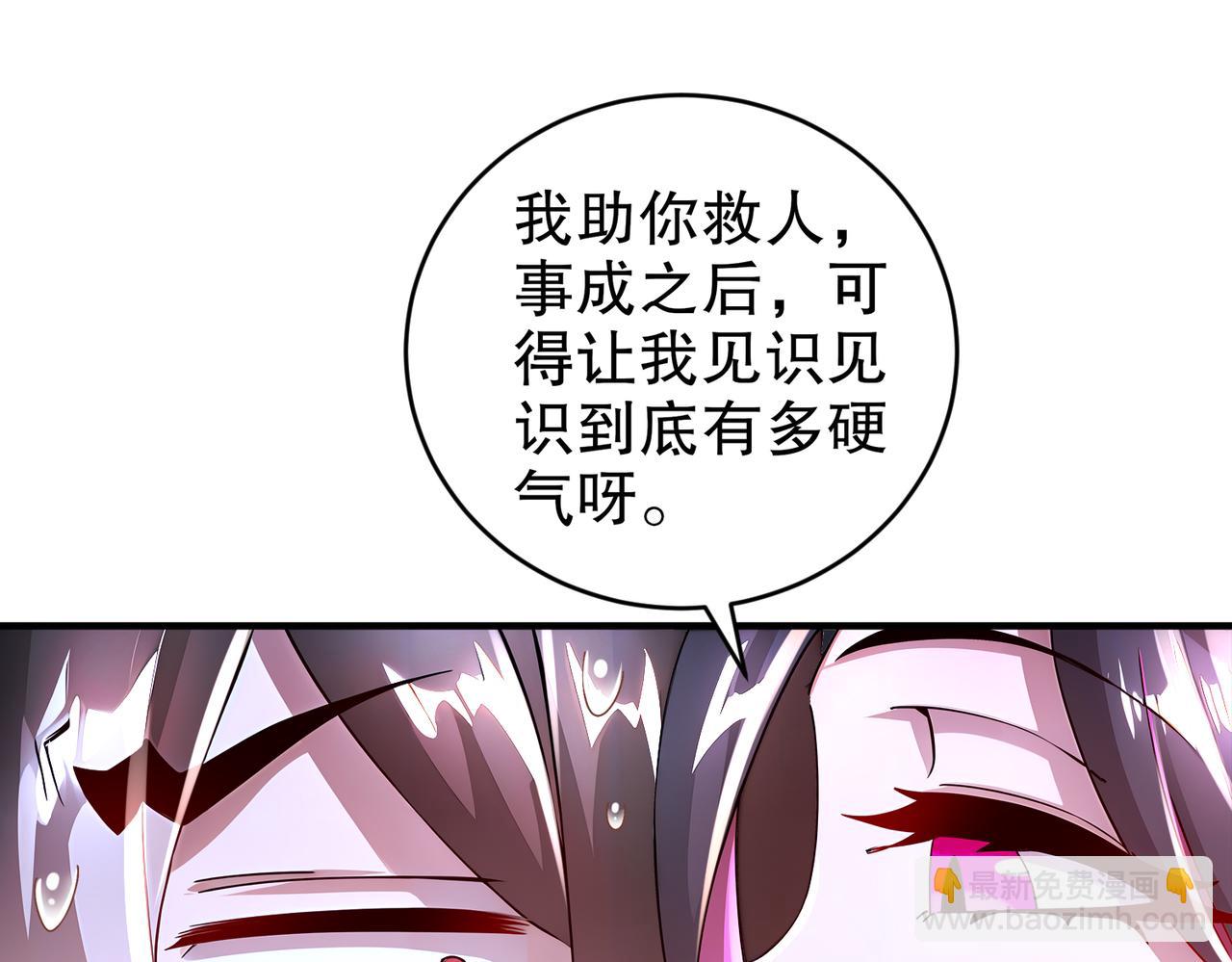 209-我有三硬(1/2)-第213话